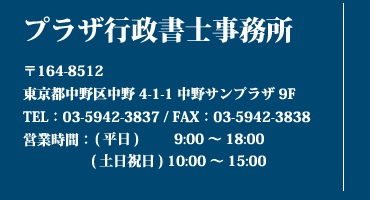�v���U�s�����m�������@164-8512  �����s����撆��4-1-1 ����T���v���U9F / TEL:03-5942-3837 /FAX:03-5942-3838