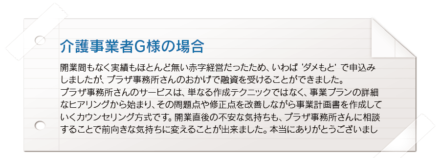 ��쎖�Ǝ�G�l�̏ꍇ