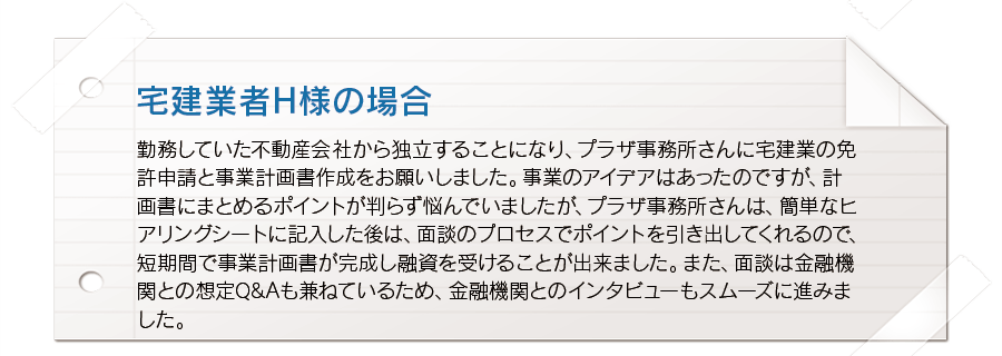 ��Ǝ�H�l�̏ꍇ